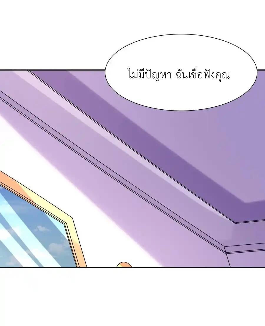 My Harem Is Entirely Female Demon Villains ตอนที่ 24 หน้า 60