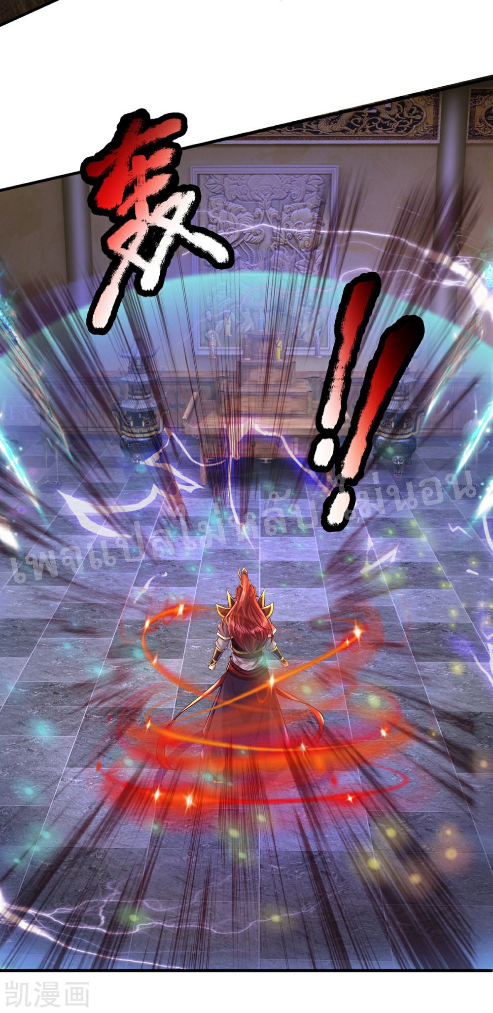 |.สุดยอดระบบเจ้าราชันย์ปีศาจ ตอนที่ 65 หน้า 14