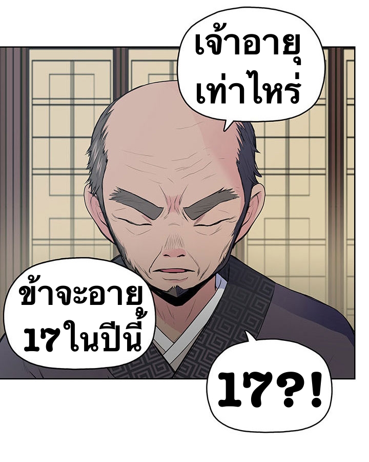 The God Of War ตอนที่ 9 หน้า 94