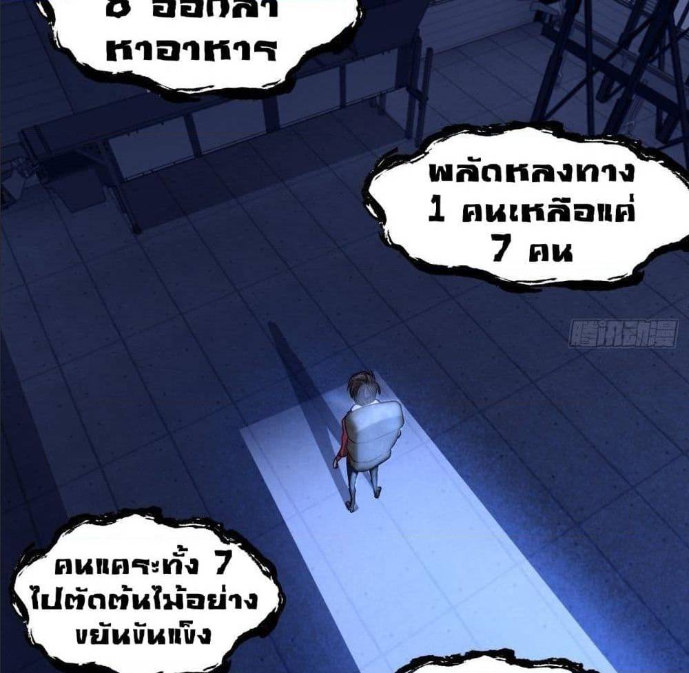 High energy strikes ตอนที่ 20 หน้า 58