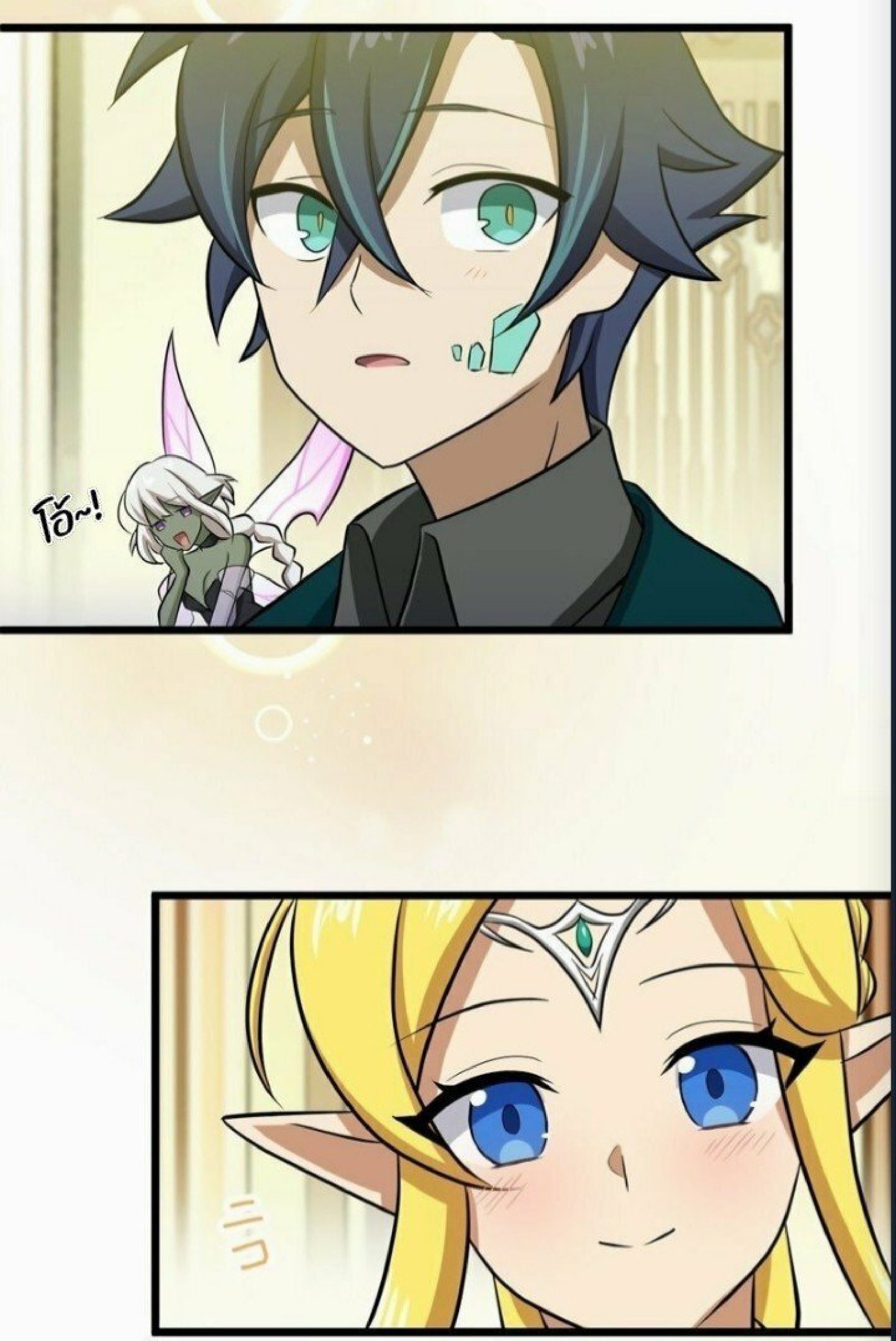 ฉันกลับชาติมาเกิดใหม่เป็นก็อบลินระดับ SSS ตอนที่ 42 หน้า 32