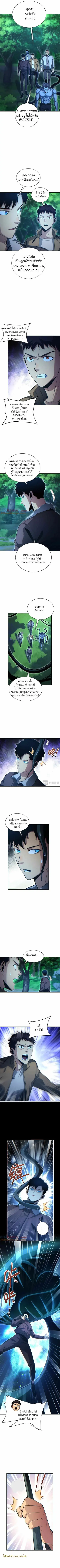 เกิดใหม่วันสิ้นโลก  (Rebirth In The End Times: I Reached The Top By Opening Boxes) ตอนที่ 48 หน้า 6