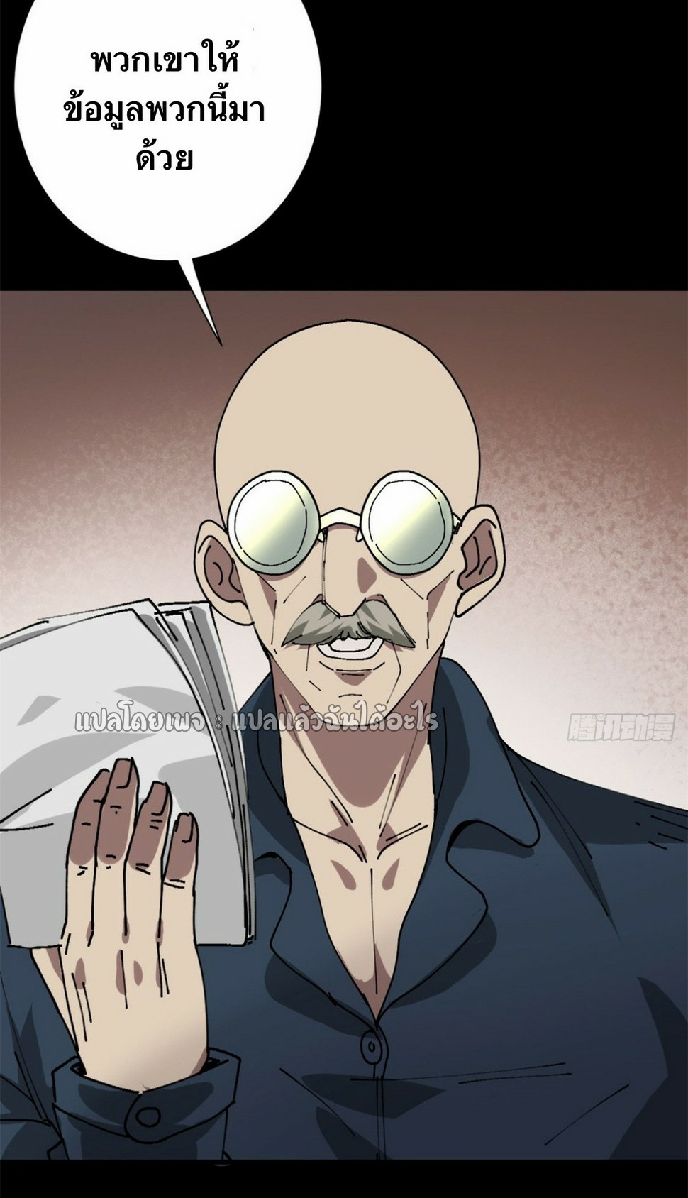 รูเล็ตเวิลด์ สุ่มไอเทมเอาชีวิตรอด ตอนที่ 163 หน้า 35