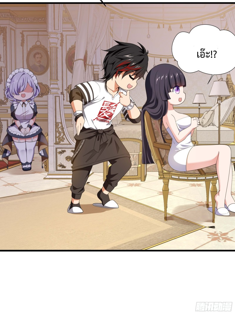 After merging with the goddes, I am invincible ตอนที่ 2 หน้า 55