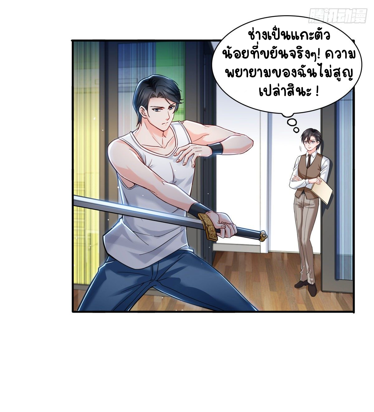 (ชนจีน)Perfect Secret Love The Bad New Wife Is a Little Sweet ตอนที่ 114 หน้า 31
