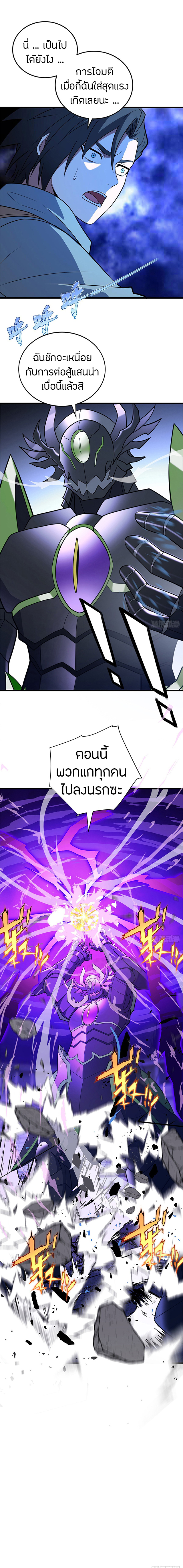 การกลับชาติมาเกิดของมังกร ตอนที่ 88 หน้า 11