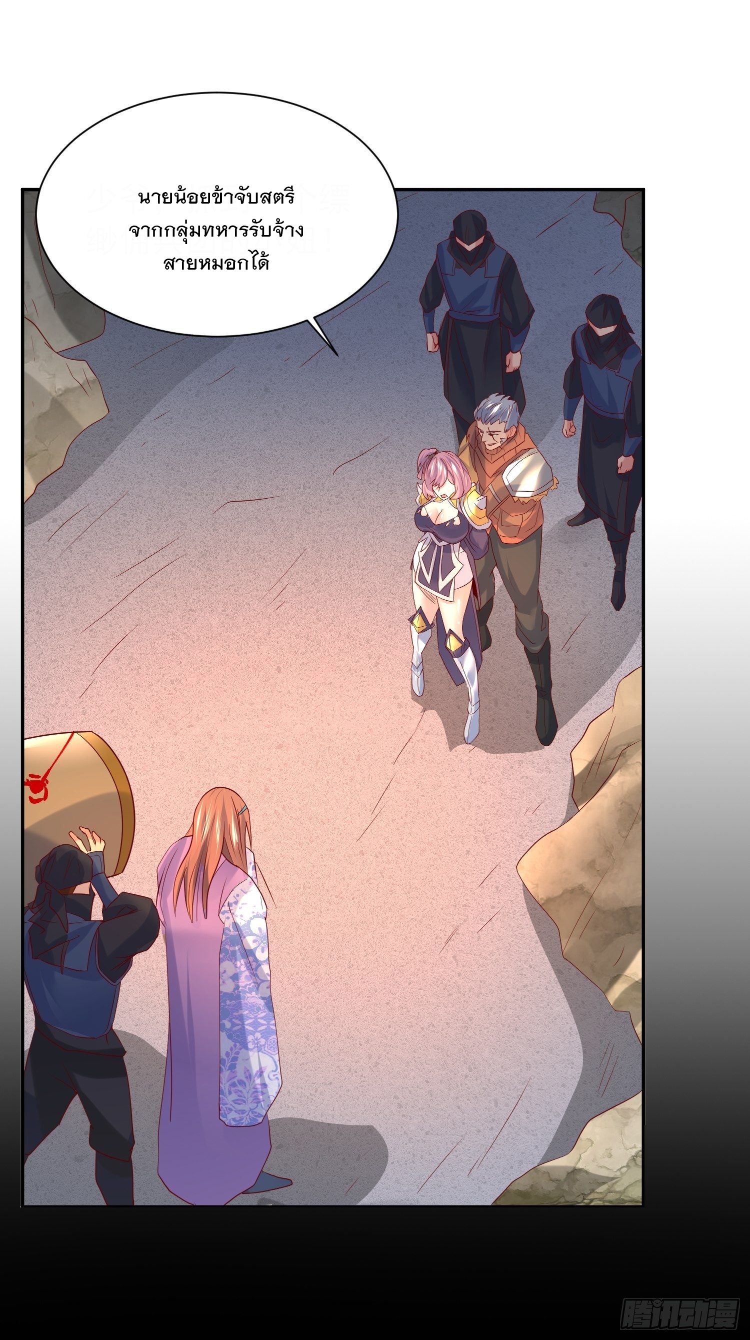 Becoming A God By Teaching Six Sisters - ข้ามีพี่สาวสุดแกร่งทั้งหกที่หาใครเทียบได้ ตอนที่ 32 หน้า 26