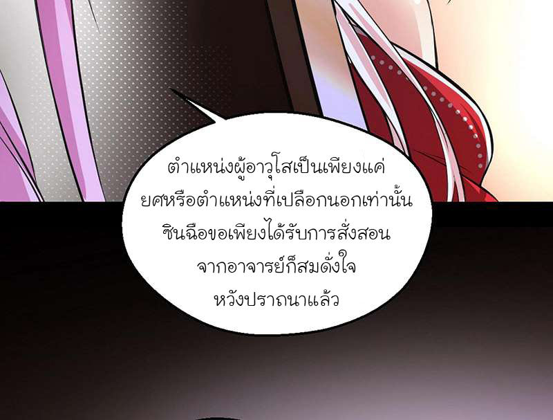 1.เรียกข้าว่าจอมมาร ตอนที่ 46 หน้า 18