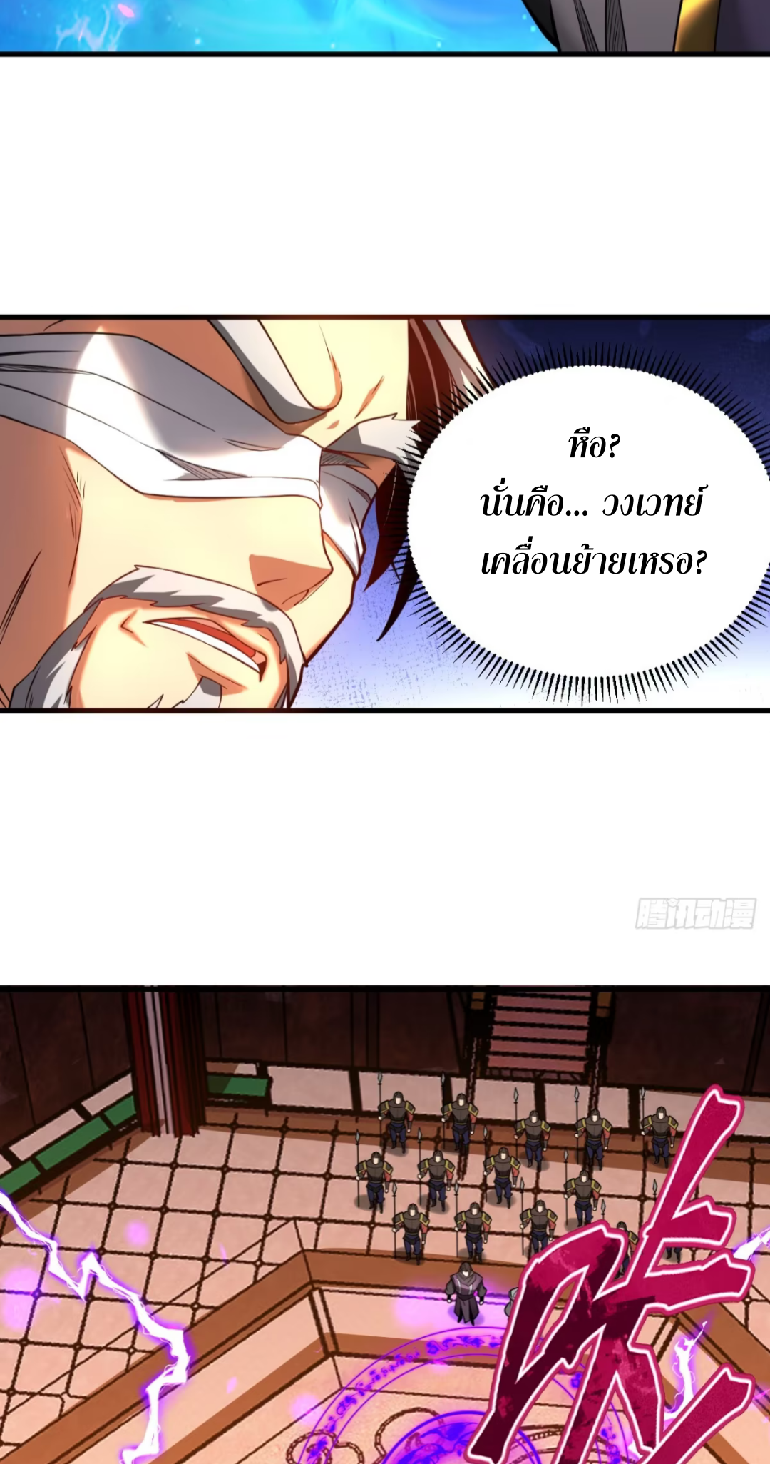 My Disciples Cultivate, While I Slack Off!  ศิษย์ของข้าฝกฝน ส่วนข้าขี้เกียจ ตอนที่ 72 หน้า 29