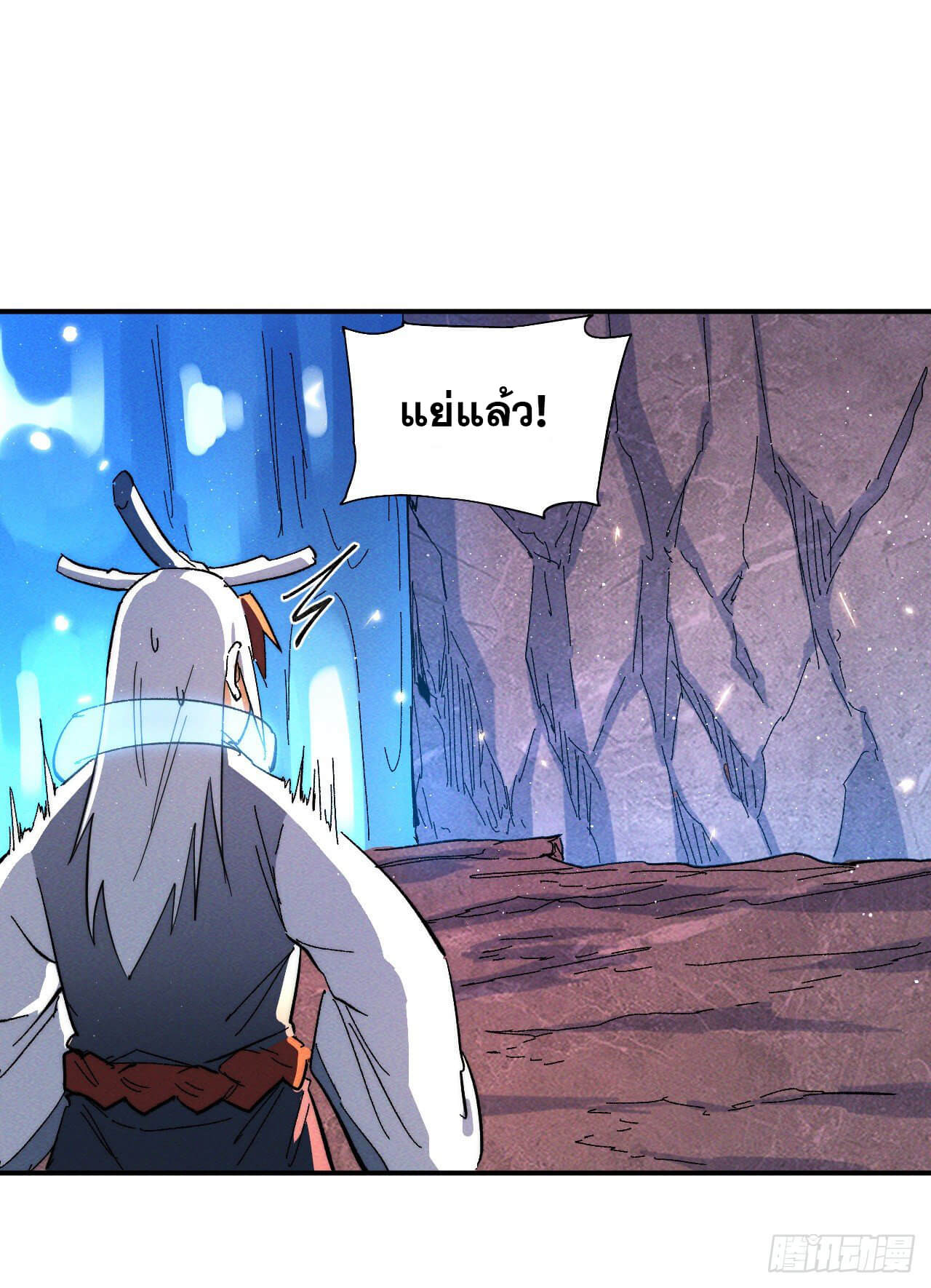 ตูข้านี่แหละเทพ (ทันจีน) ตอนที่ 46 หน้า 9