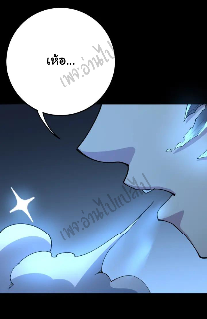 Bad Hand Witch Doctor สุดยอดพ่อมดหมอผี ตอนที่ 80 หน้า 44