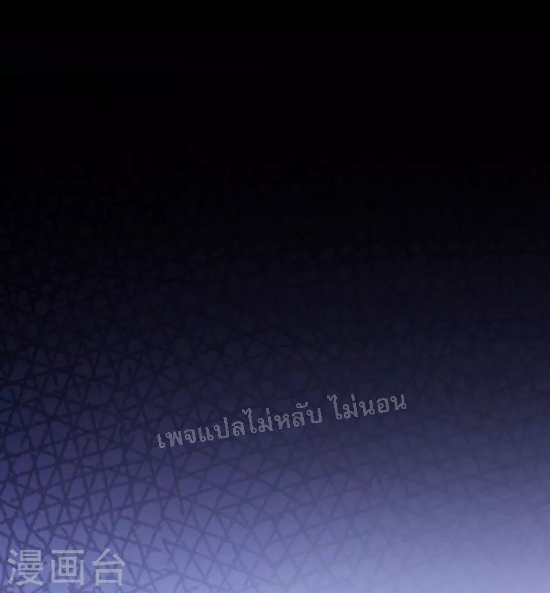 ฮาเร็มของข้ามีแต่ลูกศิษย์หญิงทั้งนั้น ตอนที่ 84 หน้า 12