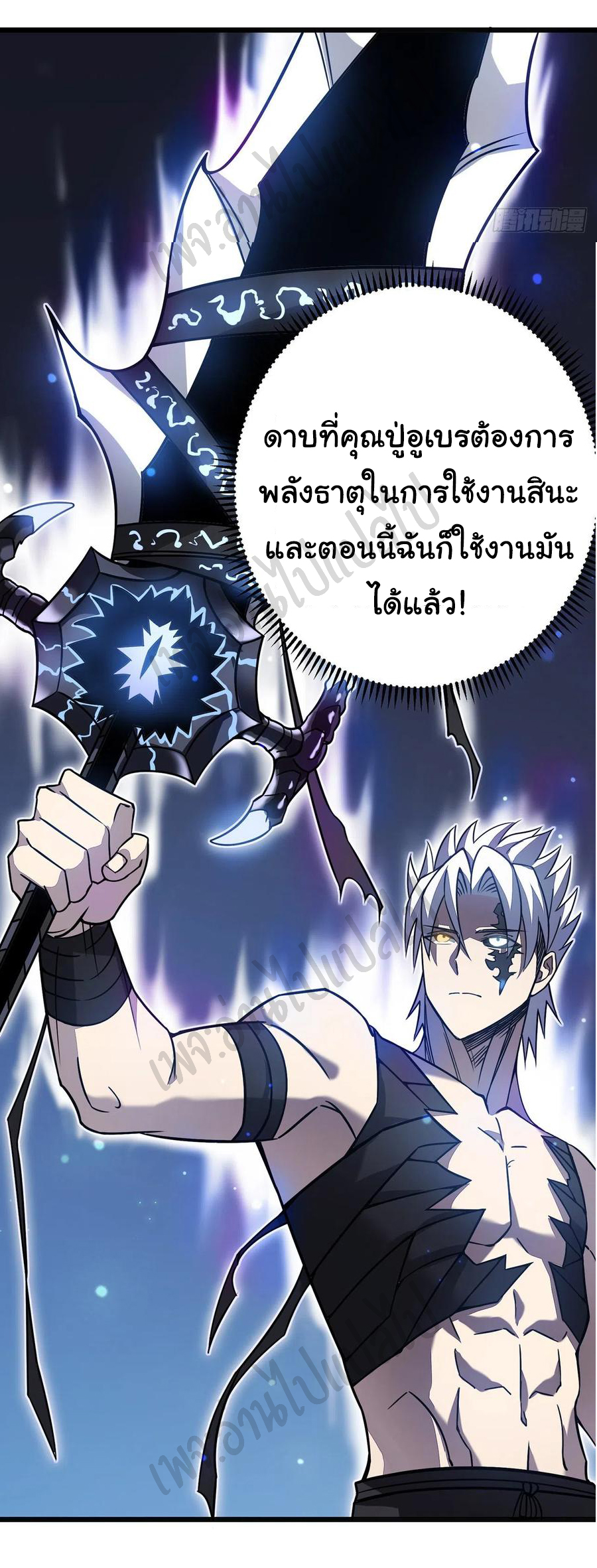 I killed the gods in another world ตอนที่ 26 หน้า 27