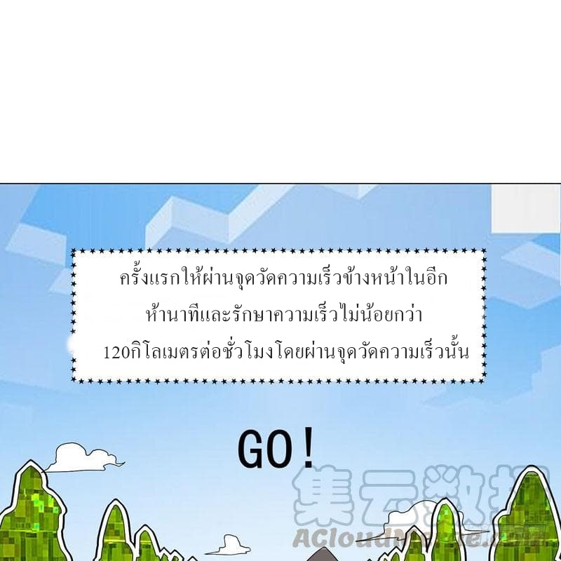 |. Carrying The Goddess Along (จบss1) ตอนที่ 37 หน้า 10