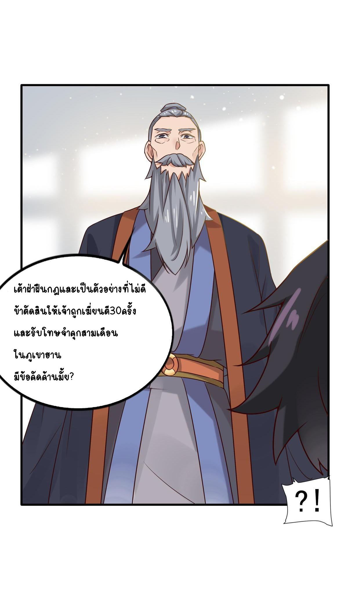 Double Cultivation ตอนที่ 7 หน้า 15