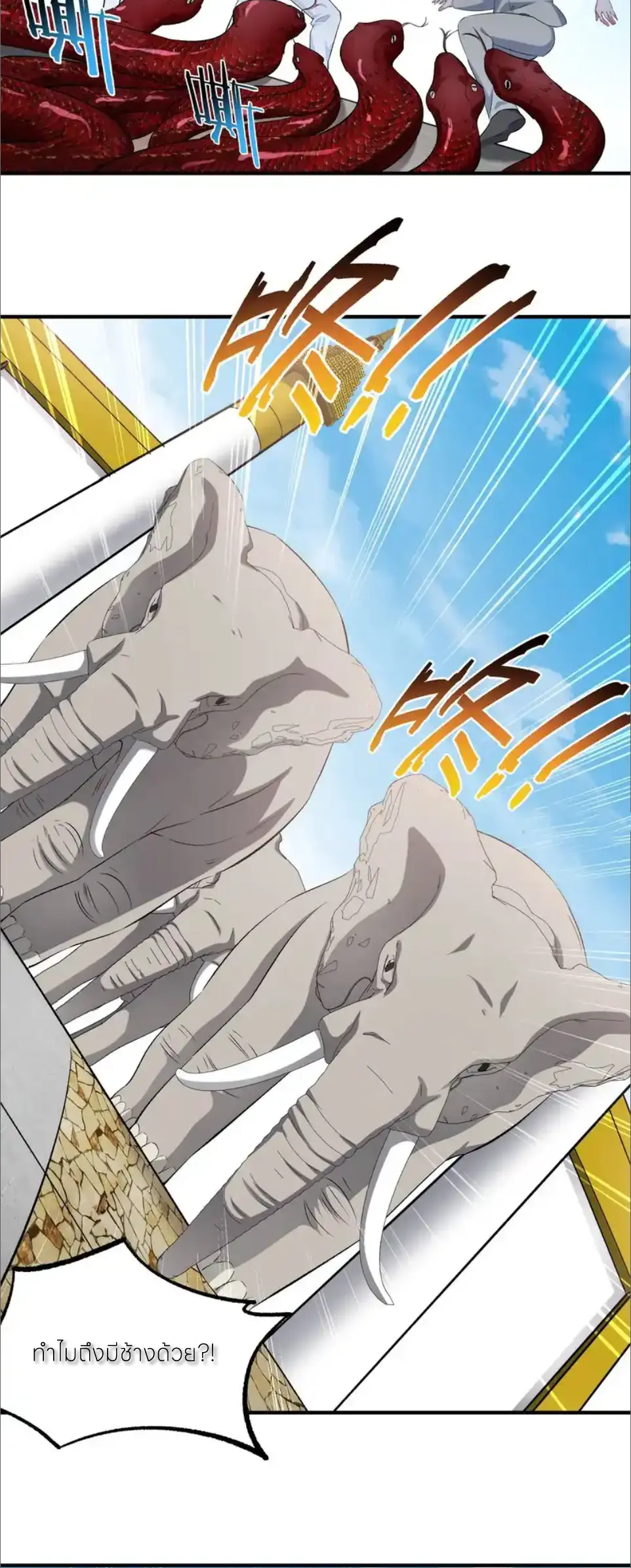 ผมไปเกาะสาวสวยกิน, แต่ตอนนี้ฉันเป็นคนร่ำรวยแล้ว~ ตอนที่ 263 หน้า 12