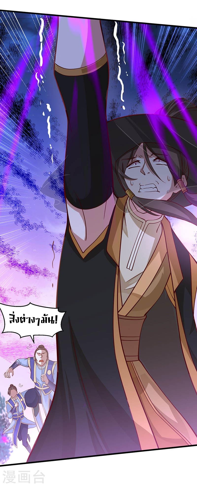 การกลับมาของจักพรรดิ์ ตอนที่ 61 หน้า 31