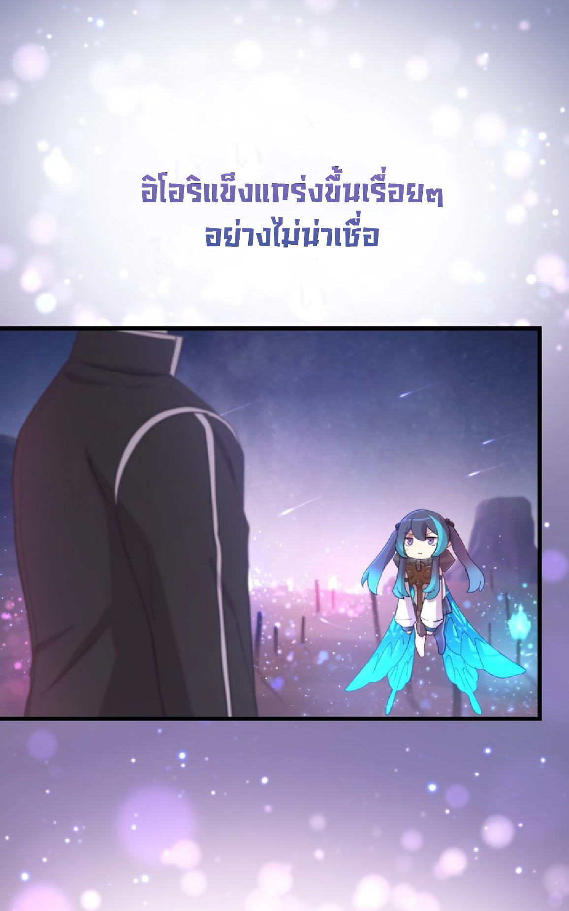 การกลับชาติมาเกิดของจอมเวทย์ต้องห้าม (Reincarnation of the Forbidden Archmage) ตอนที่ 70 หน้า 27