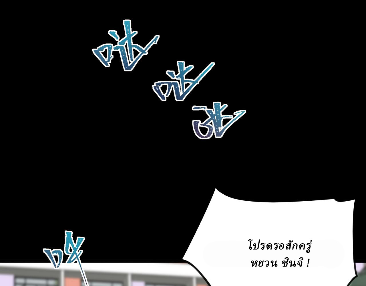 I created an Urban Legend ตอนที่ 47 หน้า 40