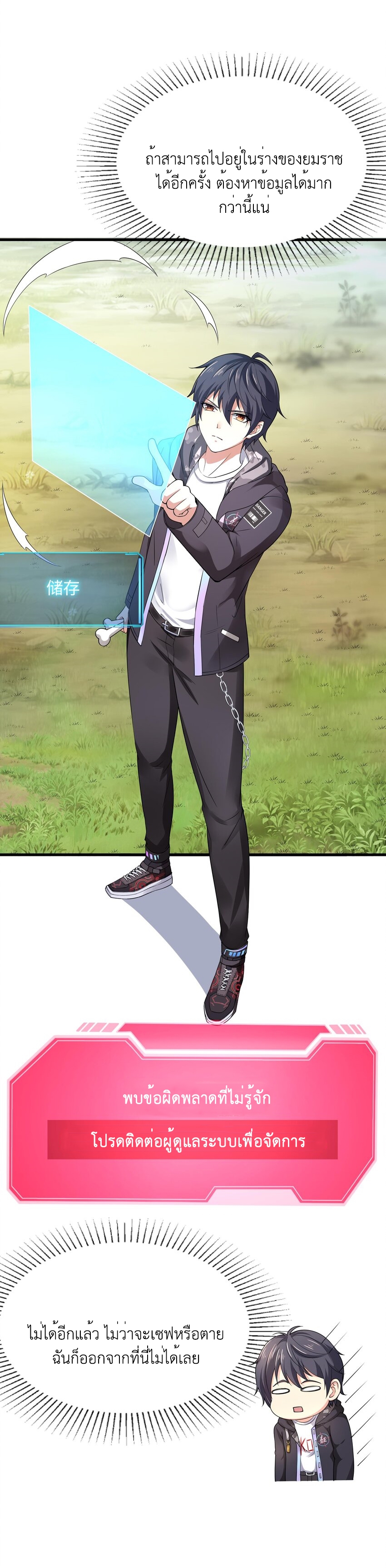 King of Hell ราชาแห่งยมโลก ตอนที่ 3 หน้า 16