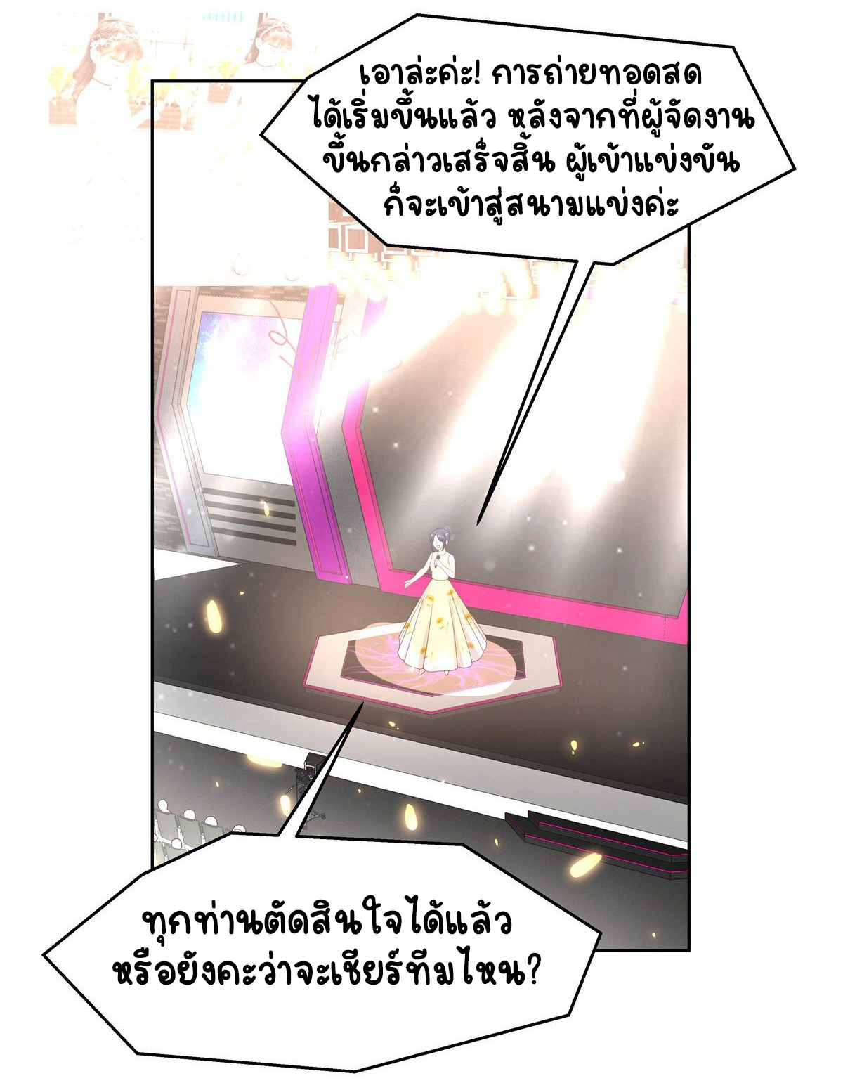 เจ้าชายโรงเรียนแห่งชาติเป็นเด็กผู้หญิง ตอนที่ 96 หน้า 36
