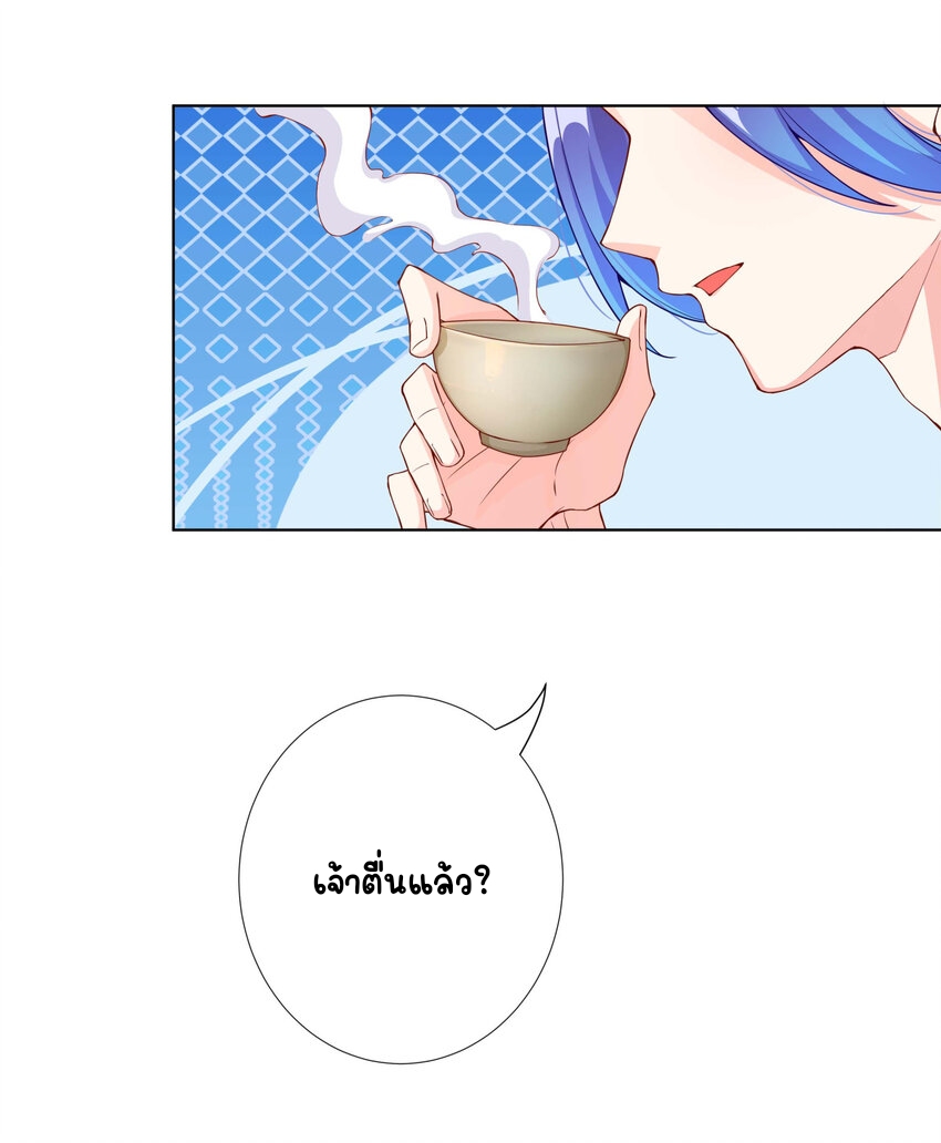 ตัวแปรจุติ ตอนที่ 8 หน้า 15