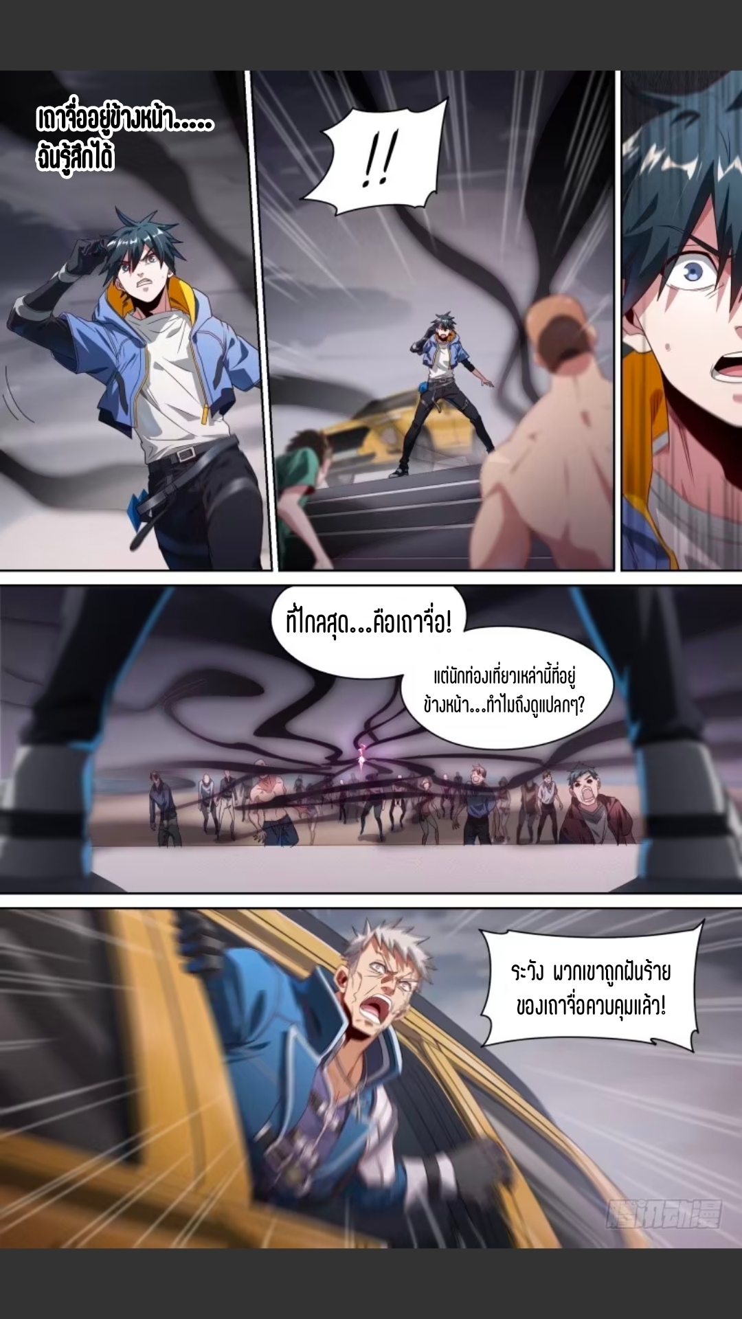 สุดยอดจ้าวจิตวิญญาณ ตอนที่ 127 หน้า 18