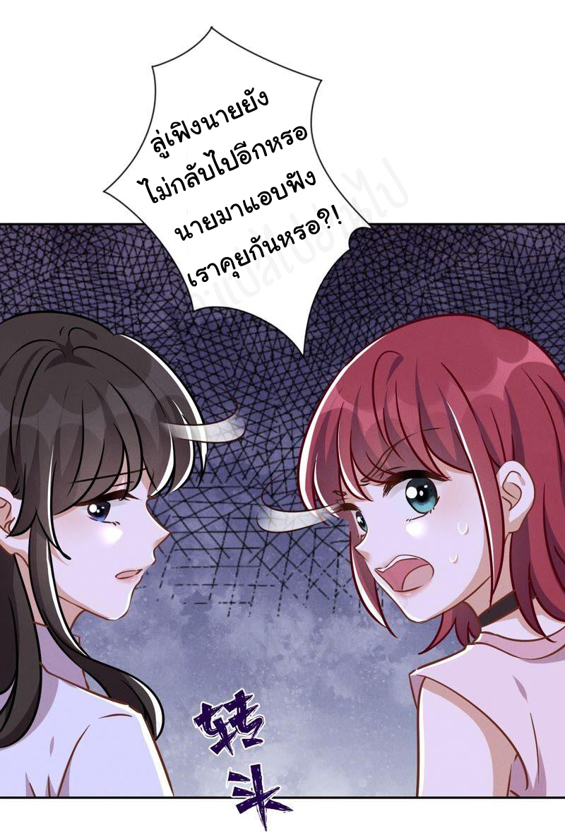 Lu Feng is the best son-in-law สุดยอดลูกเขย "ลู่เฟิง" ตอนที่ 120 หน้า 10