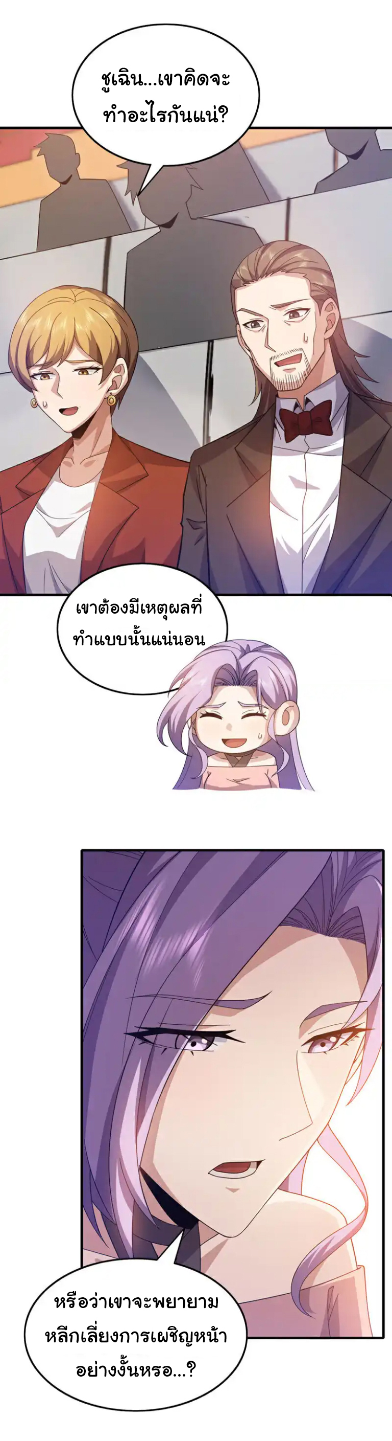 Chu Chen, the trash son-in-law ตอนที่ 134 หน้า 10