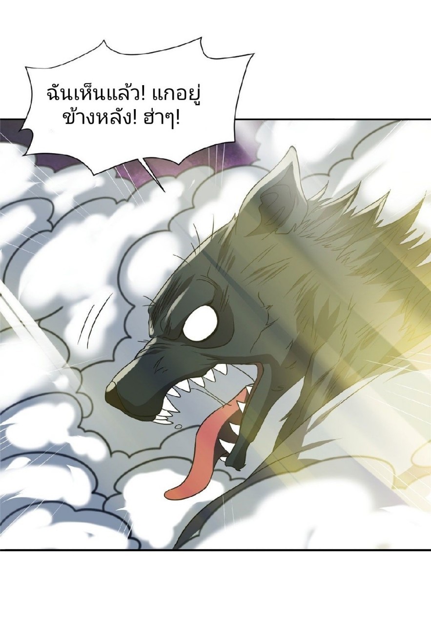 การเกิดใหม่ของพระเจ้ากับระบบผลาญเงินสุดกาว ตอนที่ 71 หน้า 3