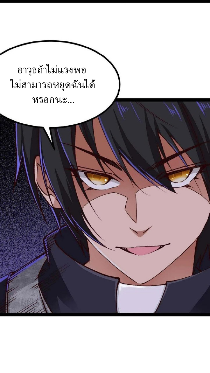 ฮาเร็มกองทัพสาวนี้ของผม ตอนที่ 38 หน้า 7