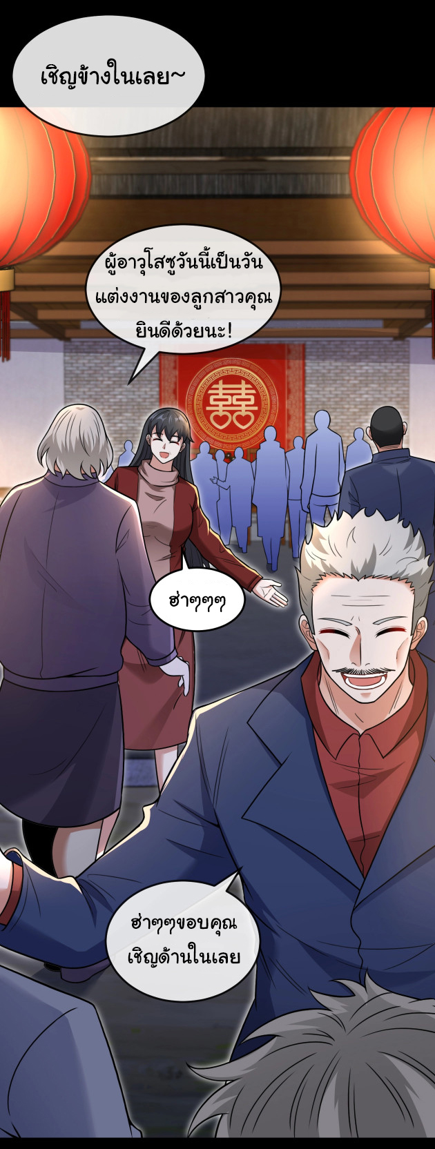 Reincarnated as the King of Beasts ตอนที่ 9 หน้า 14