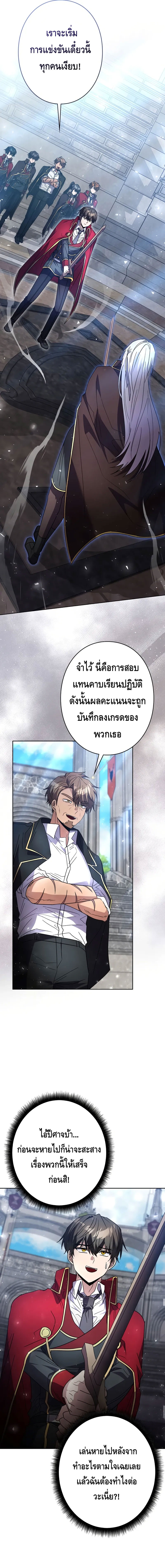 Love Letter From The Future ตอนที่ 2 หน้า 7