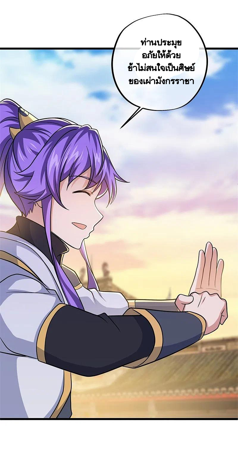 peerless battle spirit ตอนที่ 390 หน้า 40