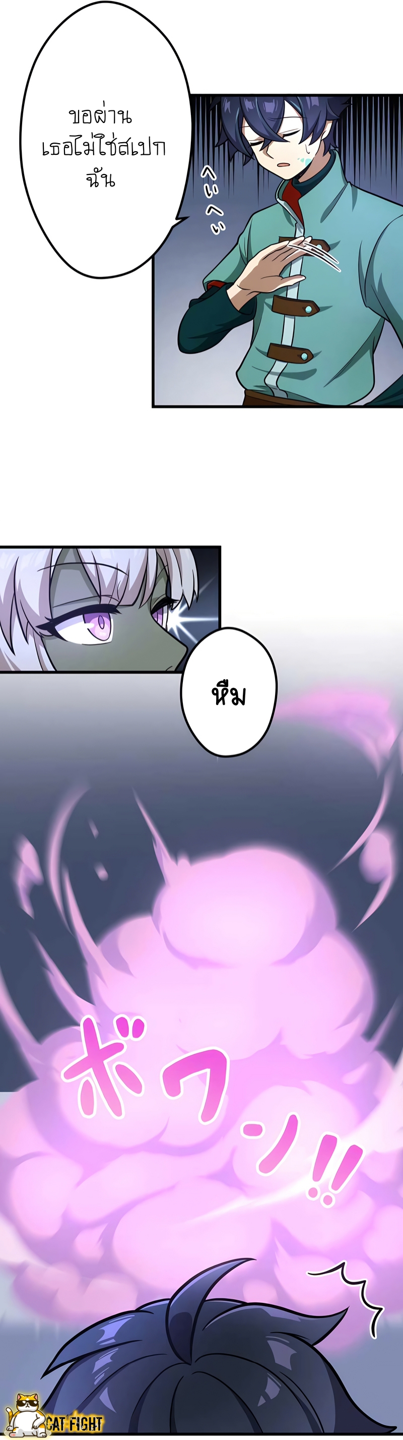 ฉันกลับชาติมาเกิดใหม่เป็นก็อบลินระดับ SSS ตอนที่ 10 หน้า 14