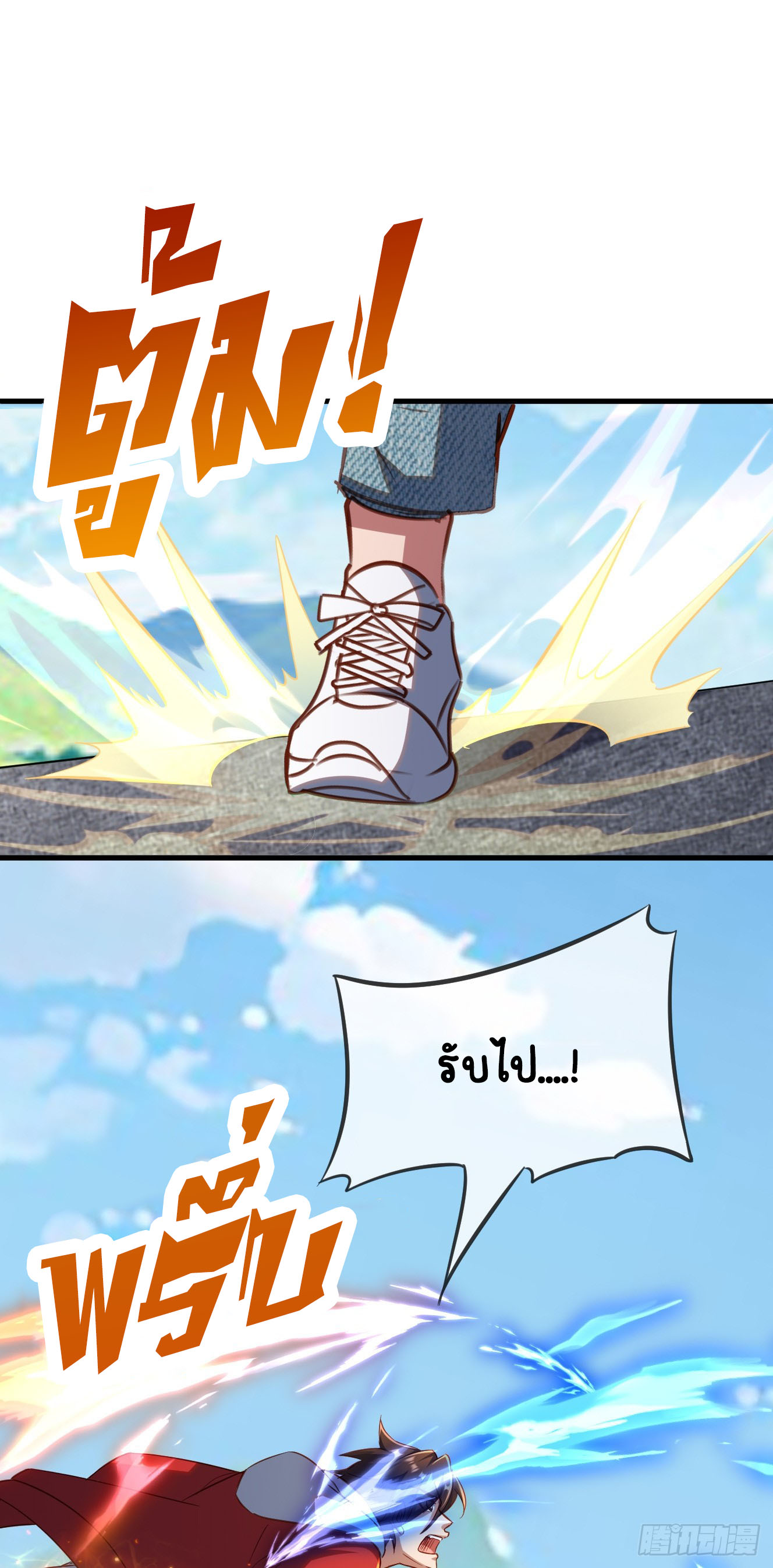 เริ่มต้นจากเกาะร้างเพื่อสังหารปีศาจและเทพเจ้า ตอนที่ 7 หน้า 8