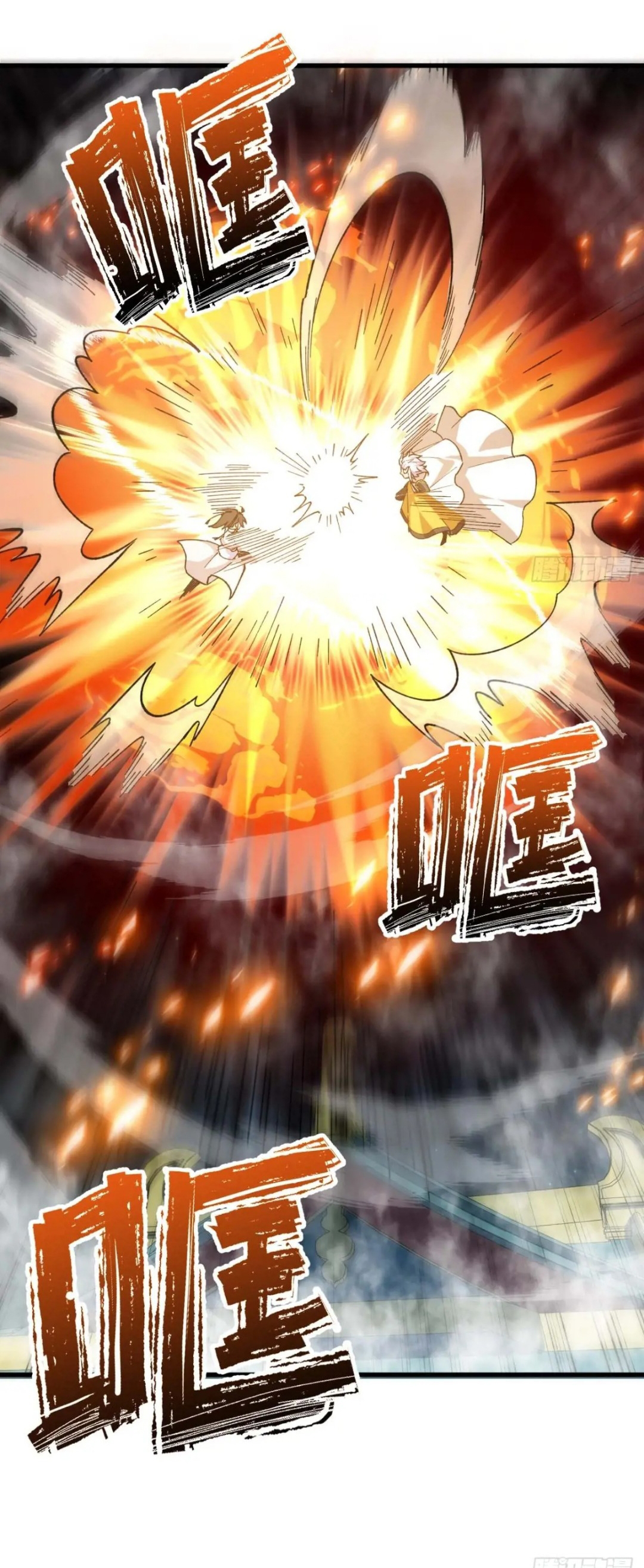 กำเนิดร่างเทวะบรรพกาล ตอนที่ 15 หน้า 47