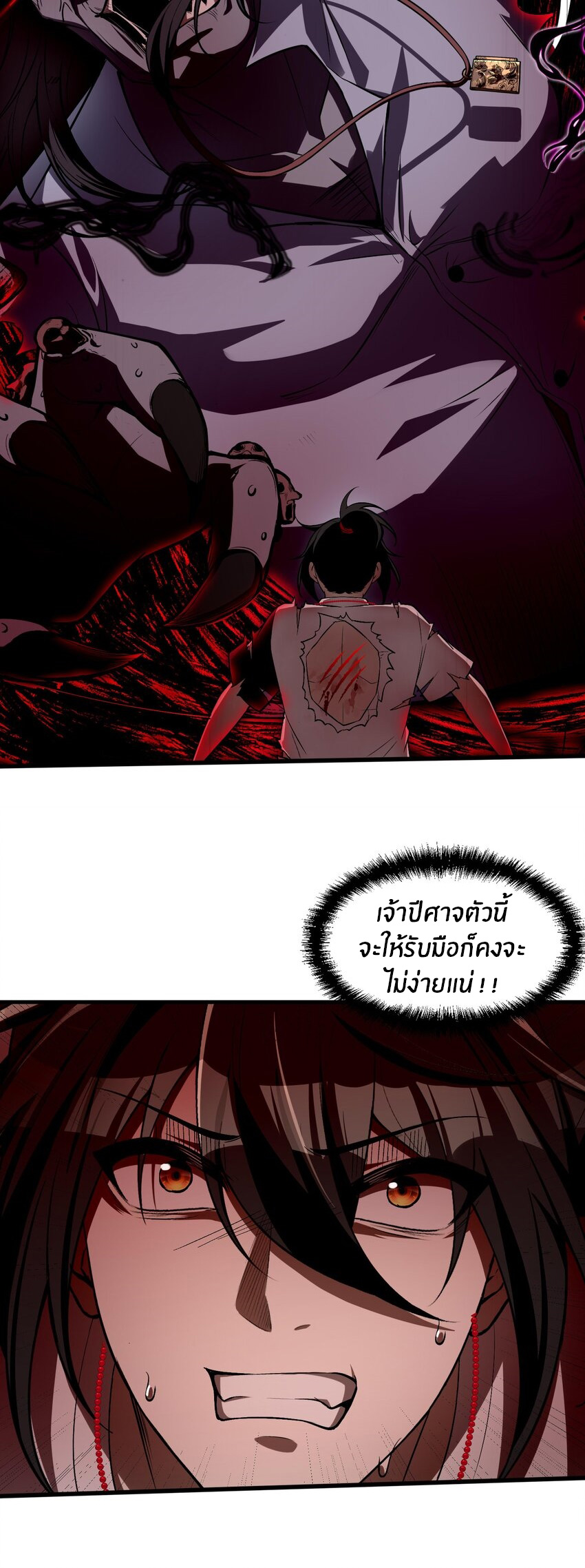 During the live broadcast, I proposed to the female ghost - she really agreed?! ตอนที่ 9 หน้า 43