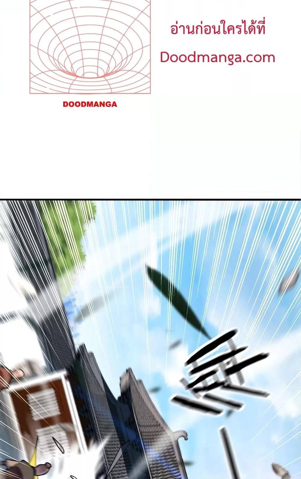 สิบมหาจักรพรรดิล้วนเป็นศิษย์ข้า ตอนที่ 5 หน้า 45