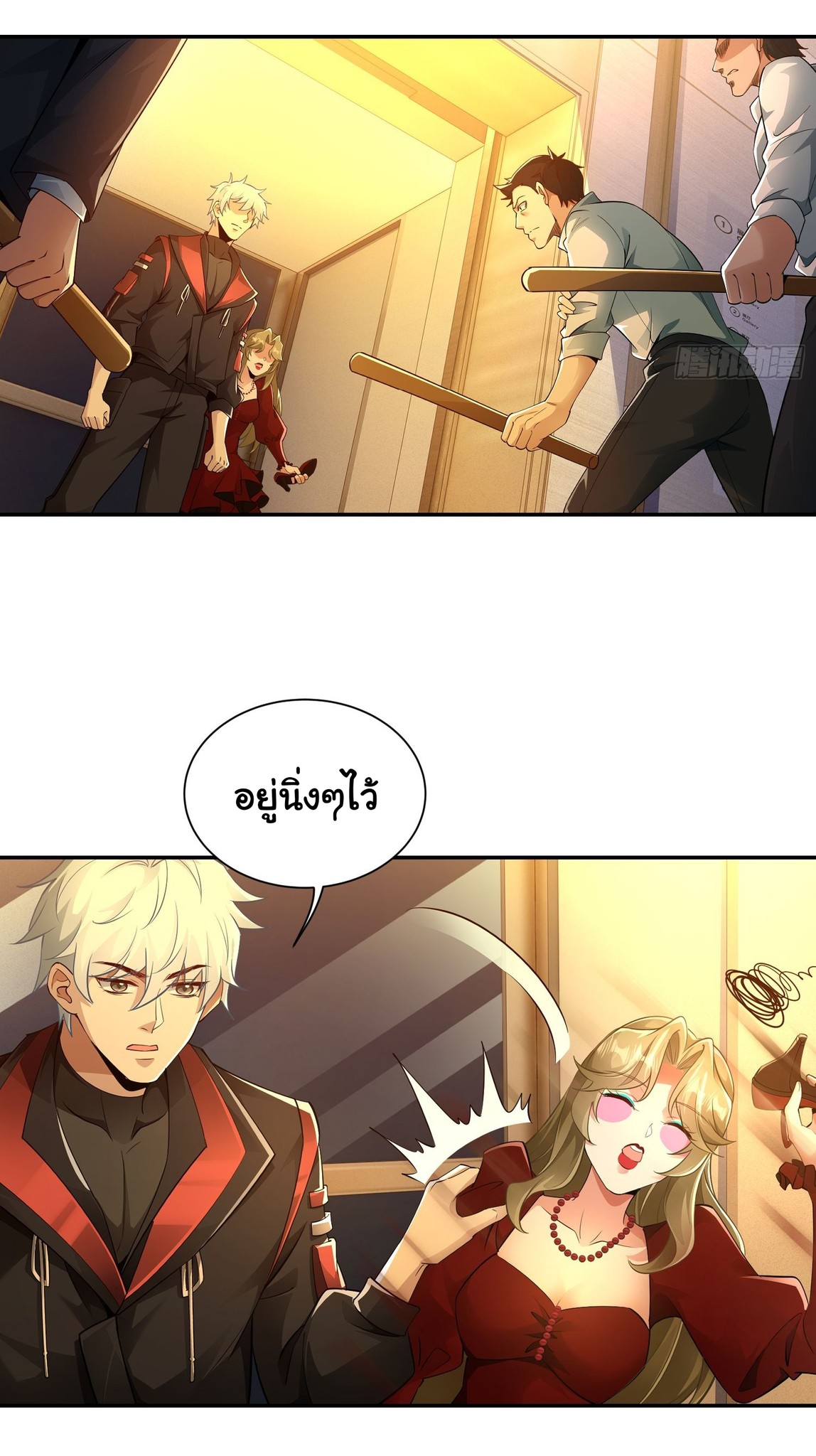 คำสั่งราชามังกร! ตอนที่ 22 หน้า 23