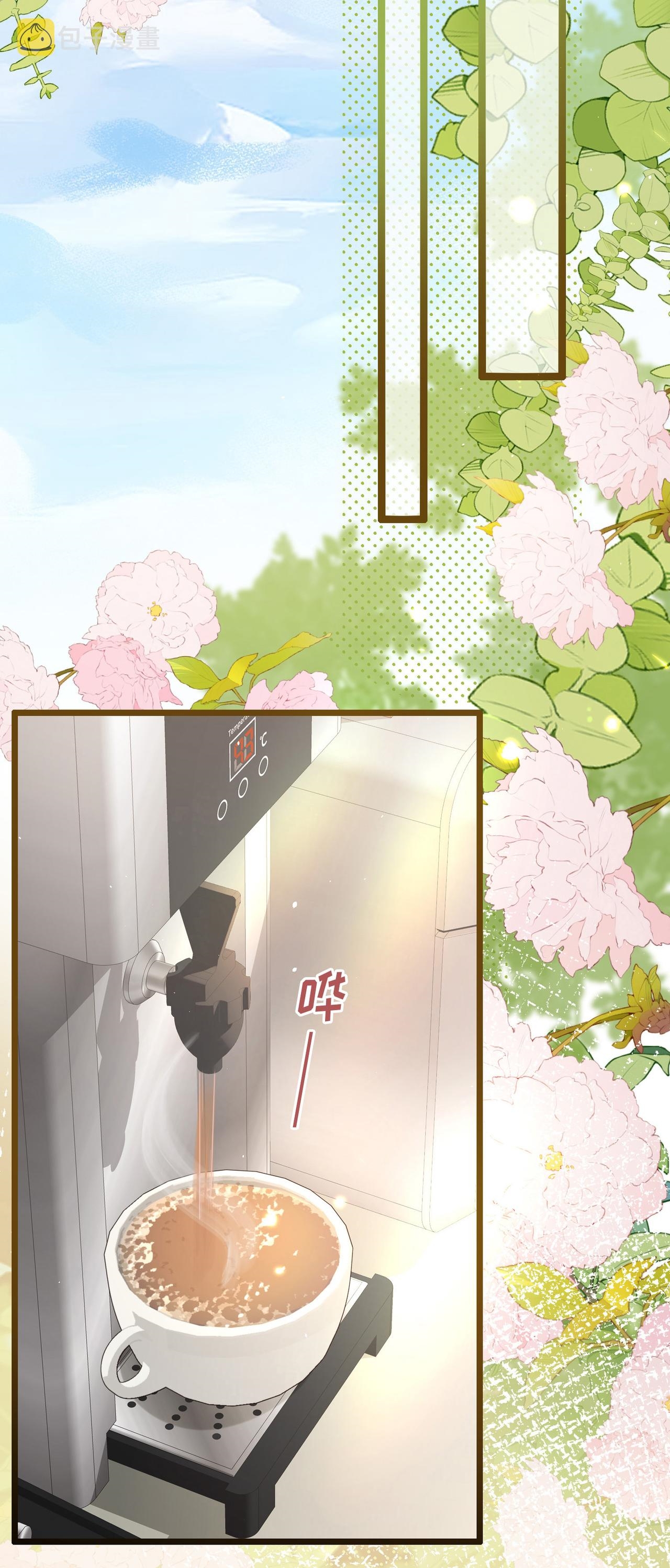 ซ่อนแอบ (BL) ตอนที่ 13 หน้า 23