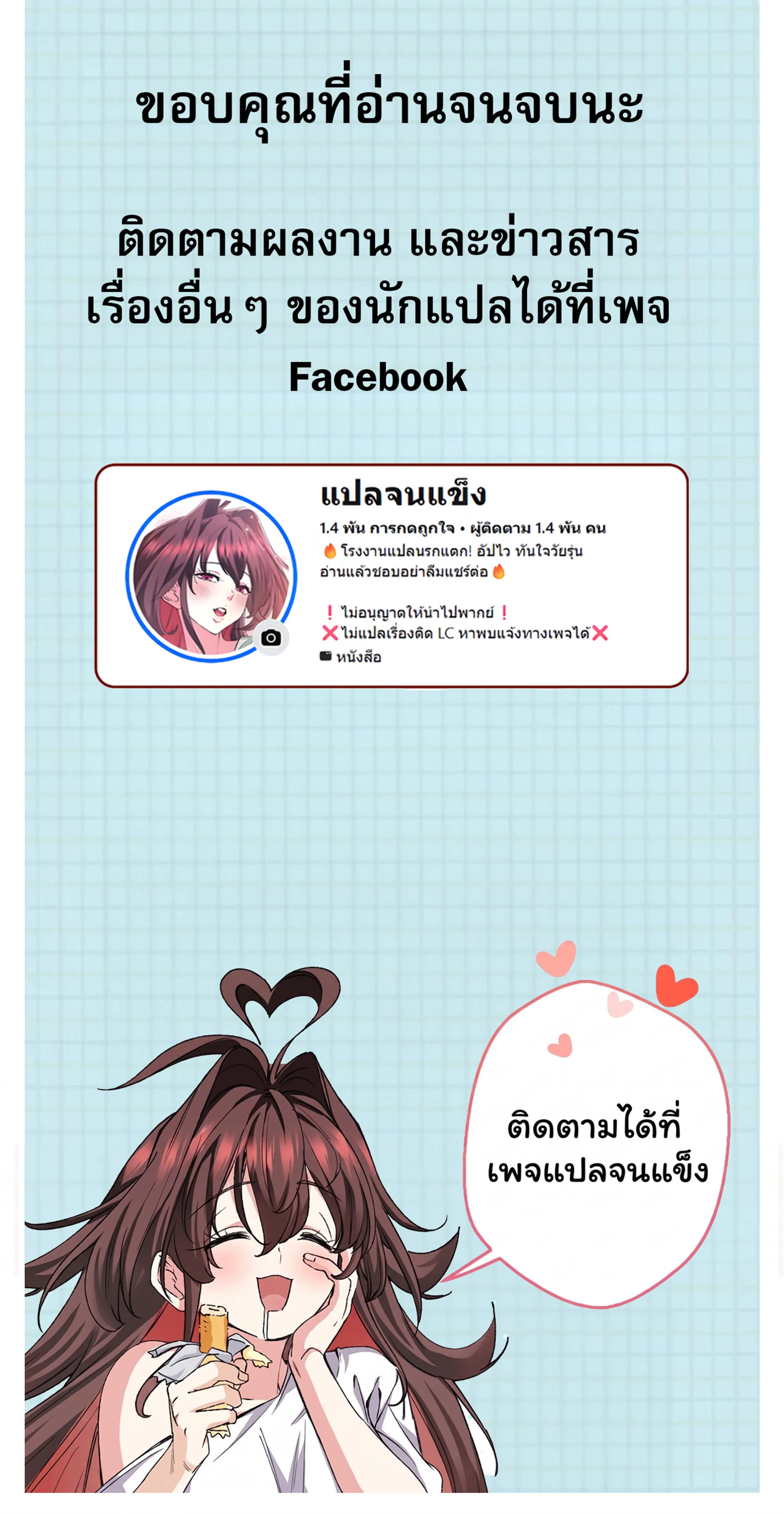 [อ่านฟรี] Jiàng Shén Zhàn Jì┃มหาสงครามเทวะจุติ ตอนที่ 42 หน้า 30