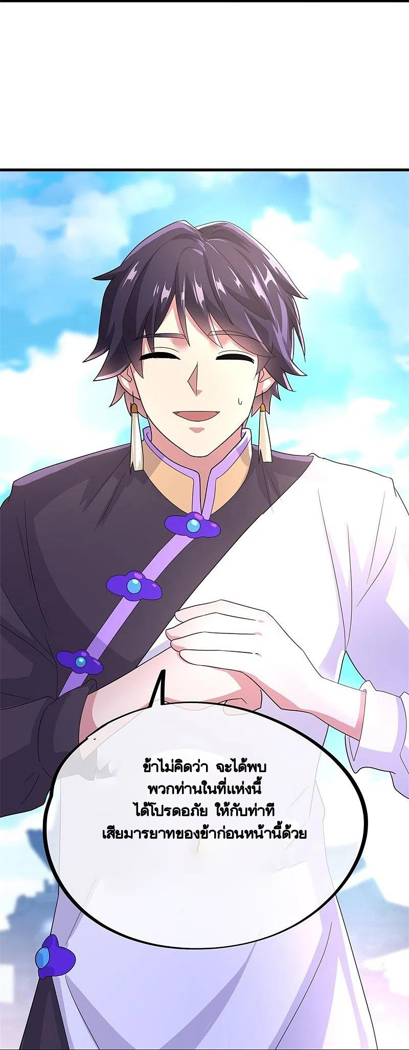 peerless battle spirit ตอนที่ 422 หน้า 35