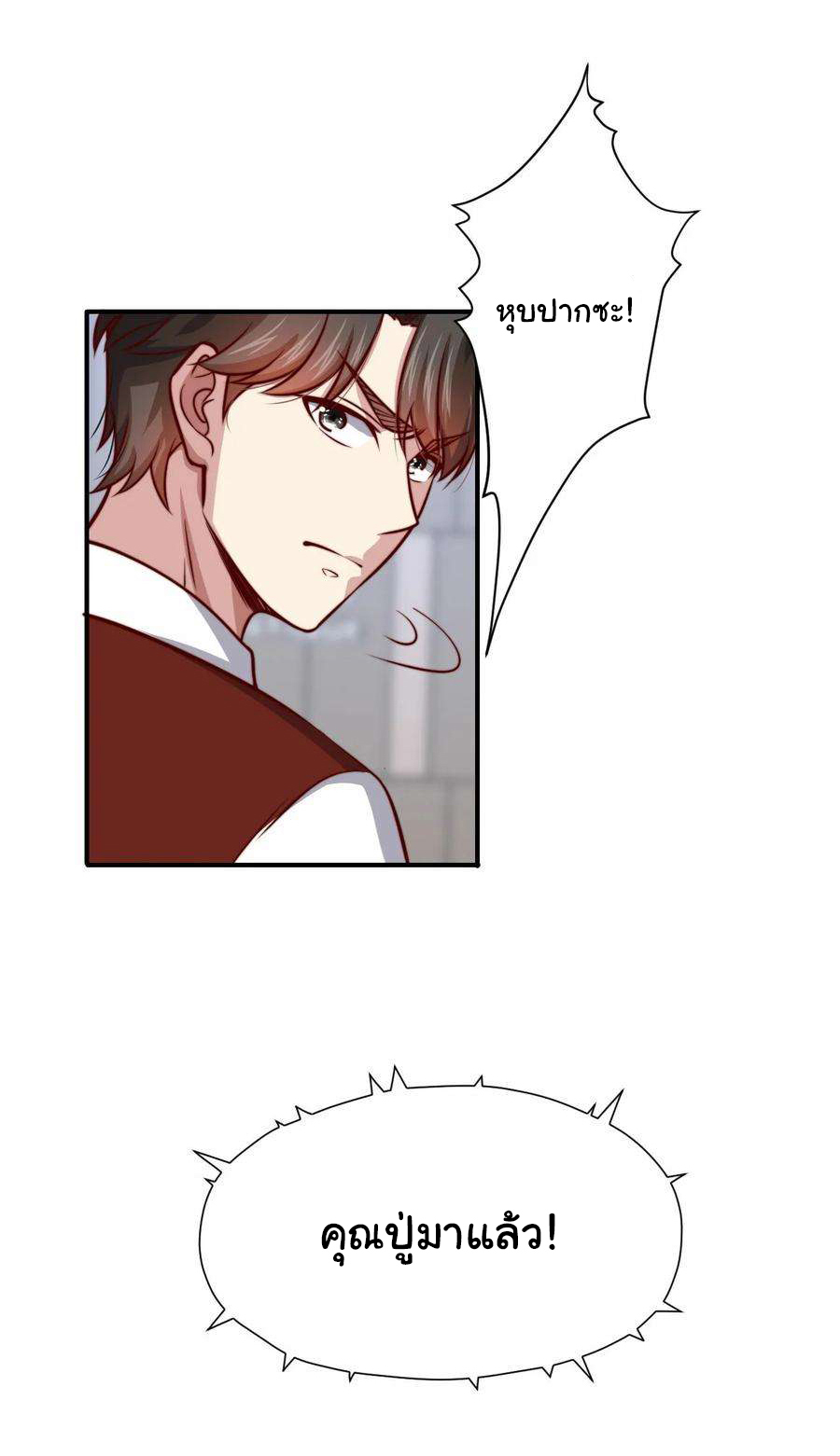 ฉันนี่แหละ "หานซานเฉียน" ตอนที่ 103 หน้า 18