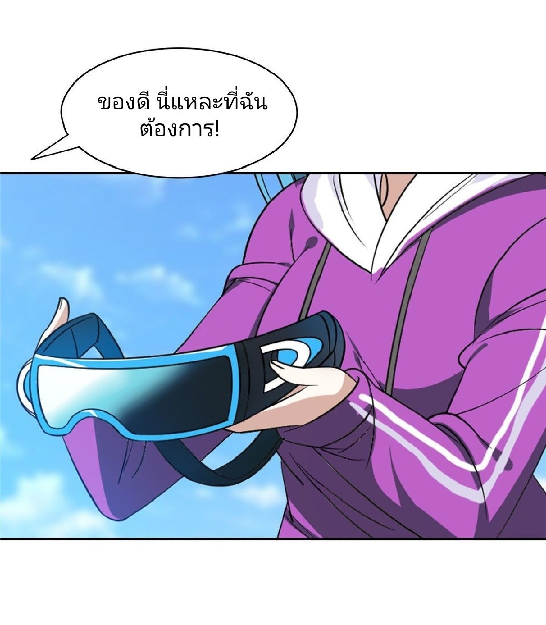 การเกิดใหม่ของพระเจ้ากับระบบผลาญเงินสุดกาว ตอนที่ 74 หน้า 29