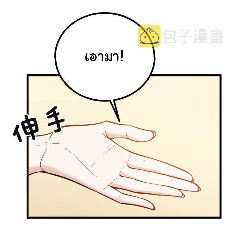 Bad Hand Witch Doctor สุดยอดพ่อมดหมอผี ตอนที่ 238 หน้า 10