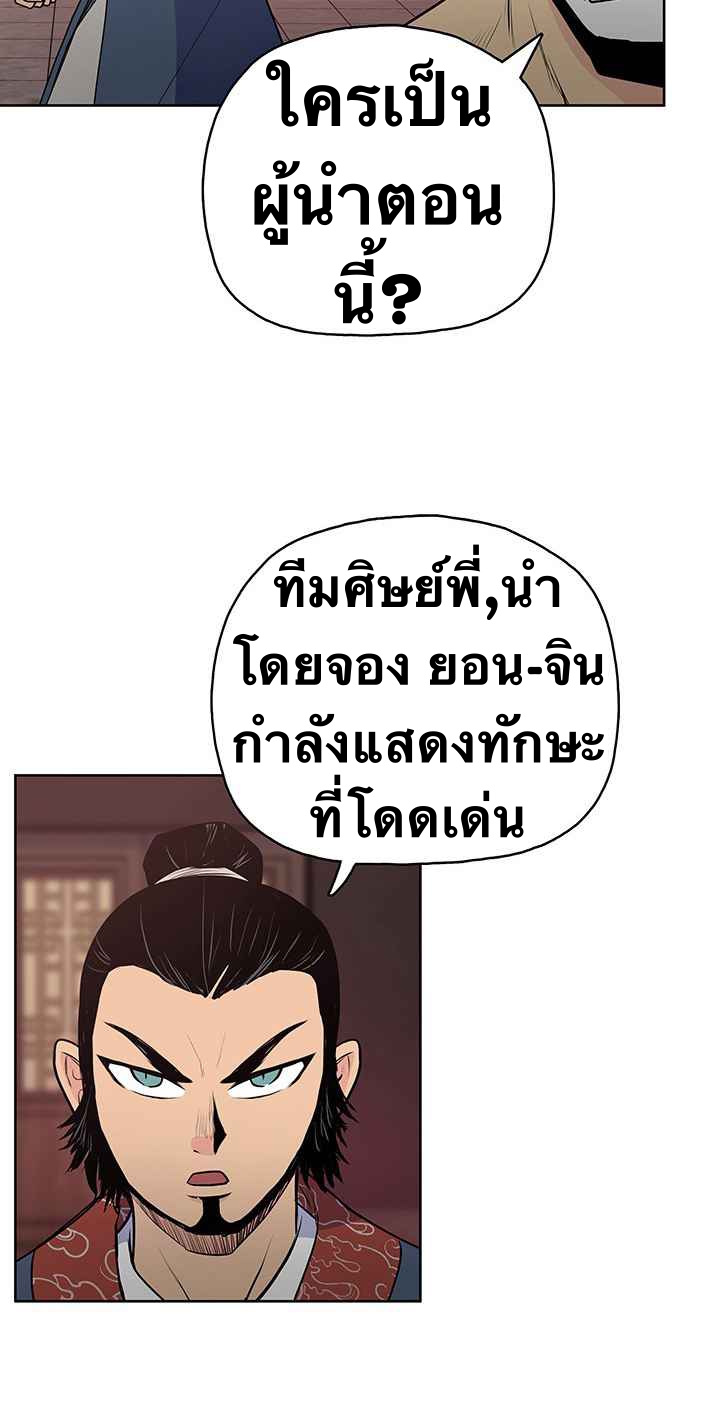 The God Of War ตอนที่ 21 หน้า 25