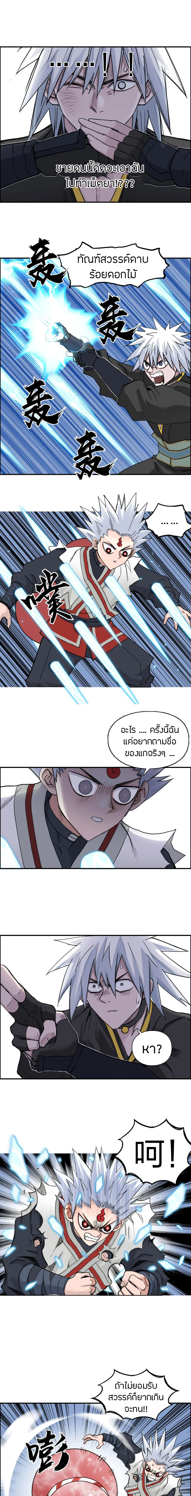 Super Cube ตอนที่ 192 หน้า 11