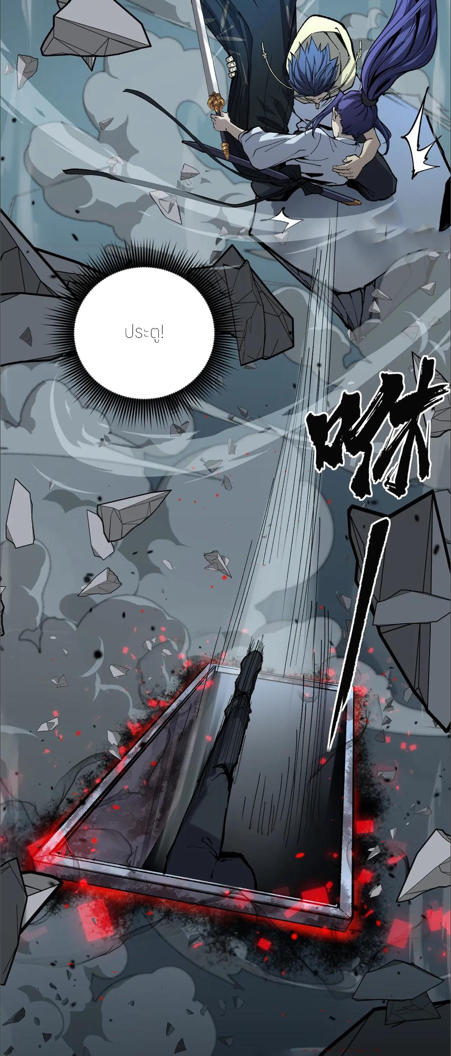 ผู้พิทักษ์ประตูจักรวาล ตอนที่ 35 หน้า 27