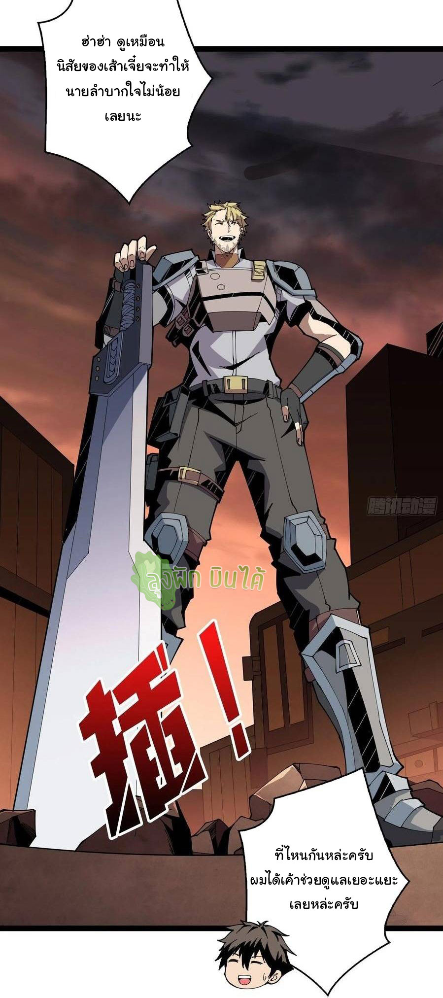 (ชนจีน) IT STARTS WITH A KINGPIN ACCOUNT - จุติจอมราชัน ตอนที่ 70 หน้า 12